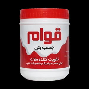 چسب واسطه بتن و ملات قوام